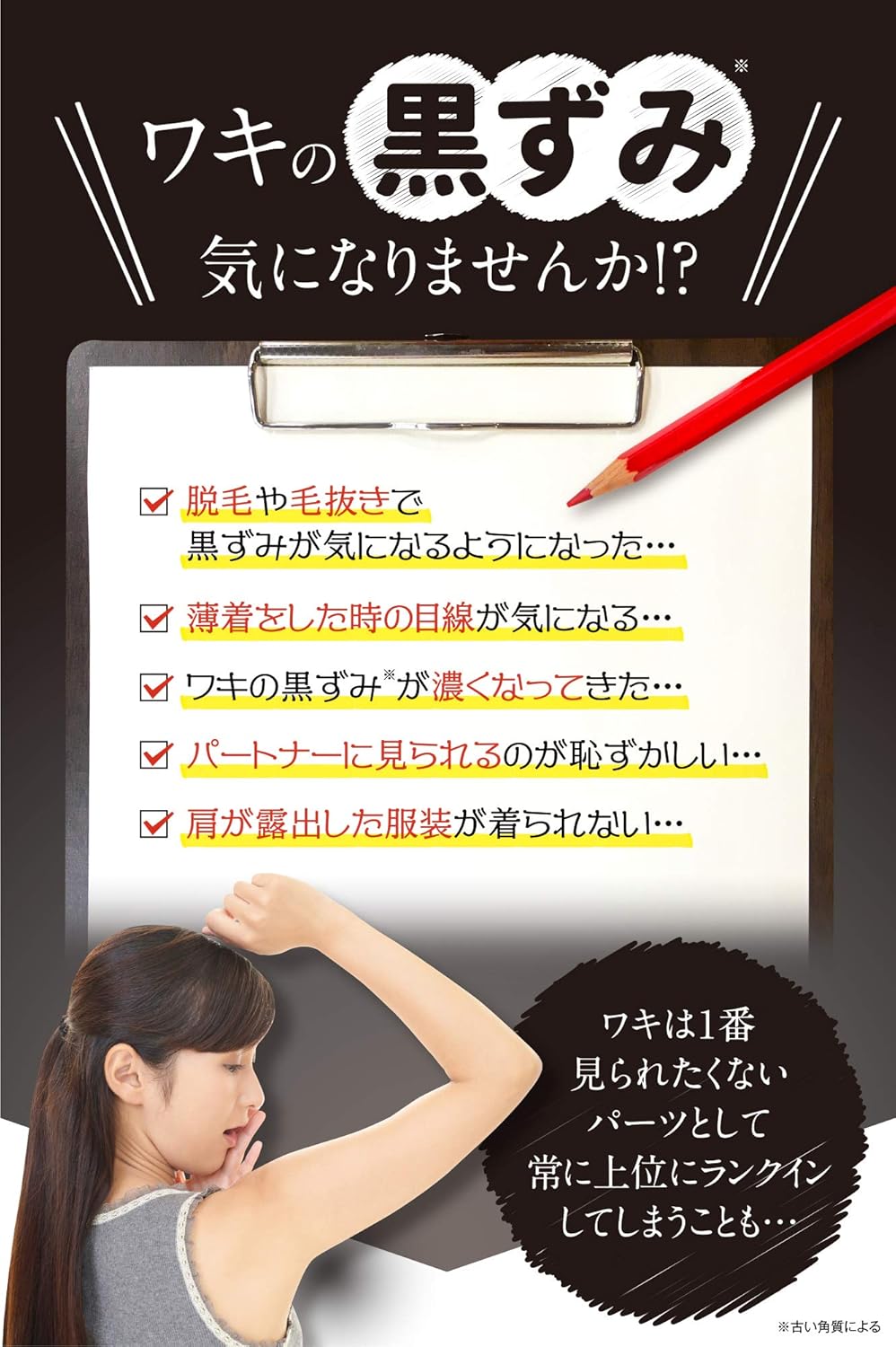 와키퓨어 미백 겨드랑이 거뭇함 크림 30g