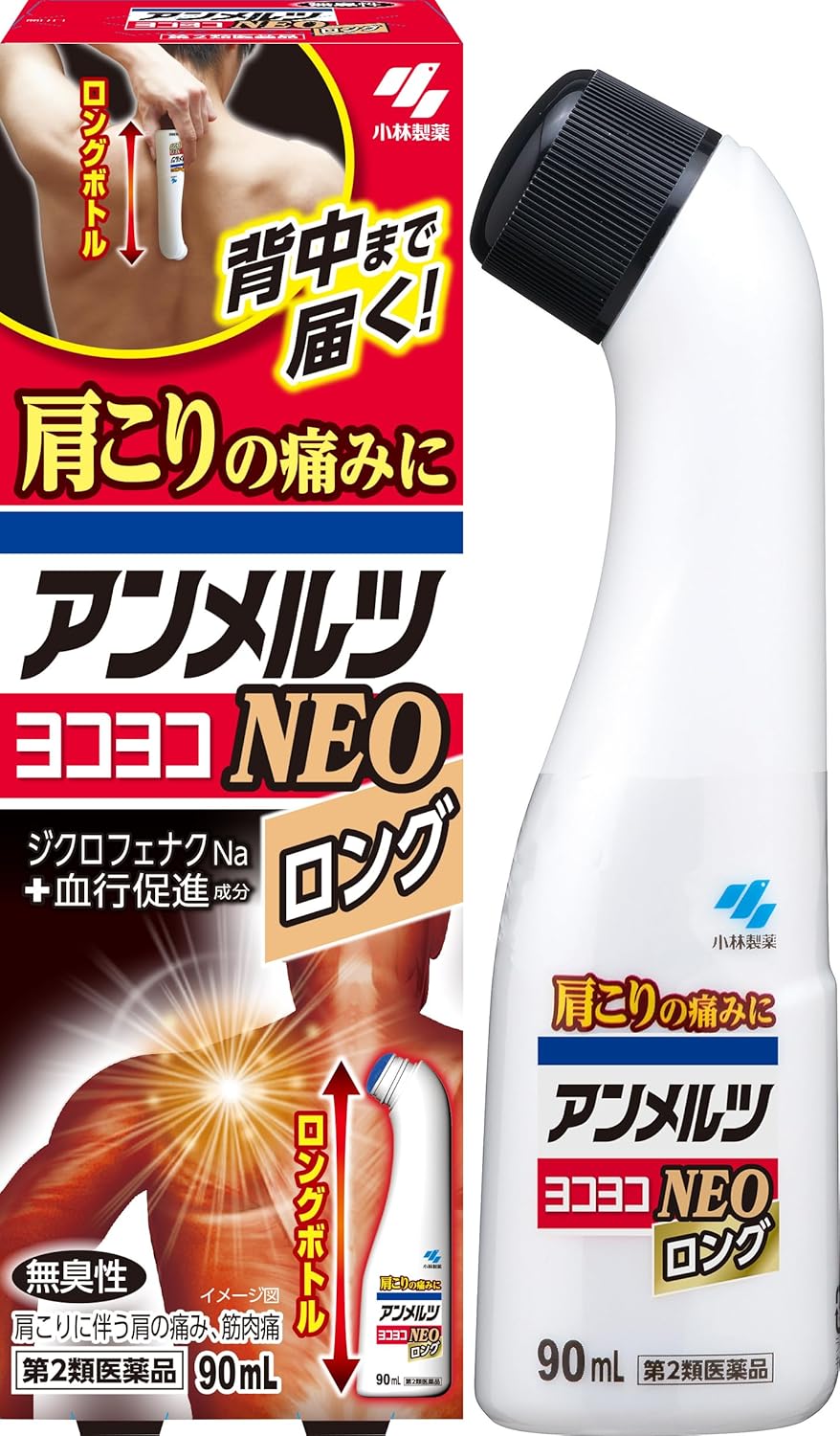 안멜츠 요코요코 NEO 롱 90mL