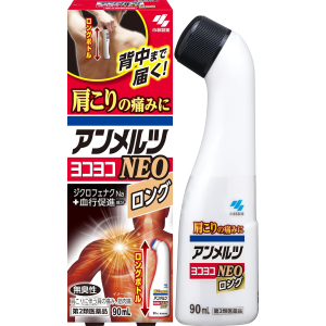안멜츠 요코요코 NEO 롱 90mL