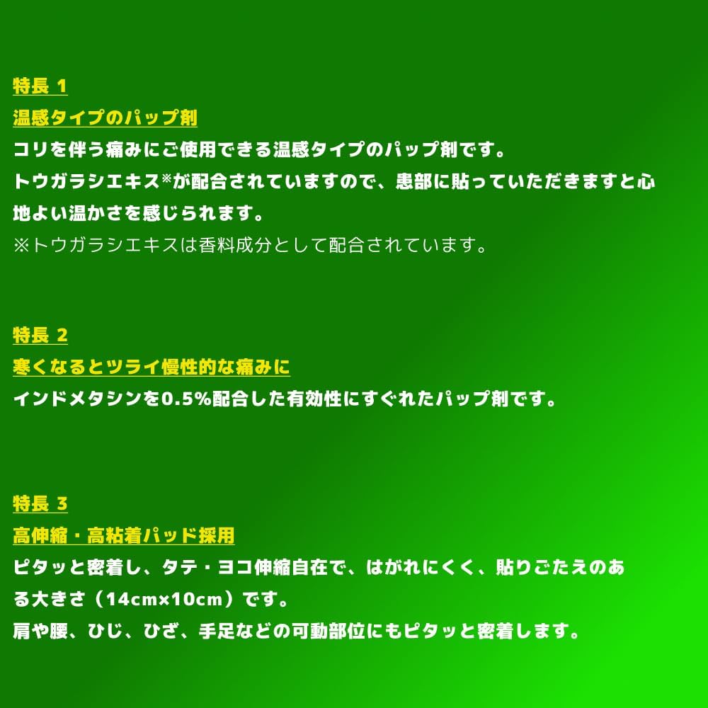 반테린 코와 파프 핫 24매
