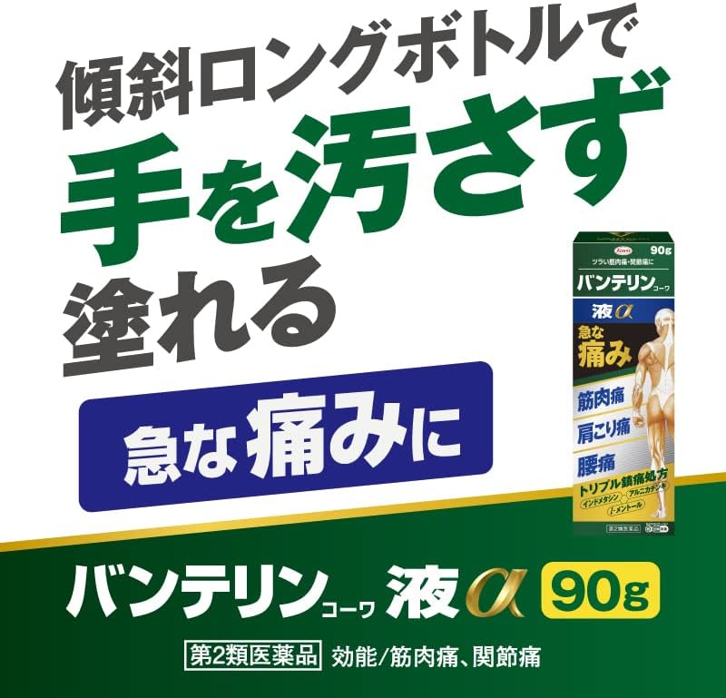 반테린 코와 액 알파 90g