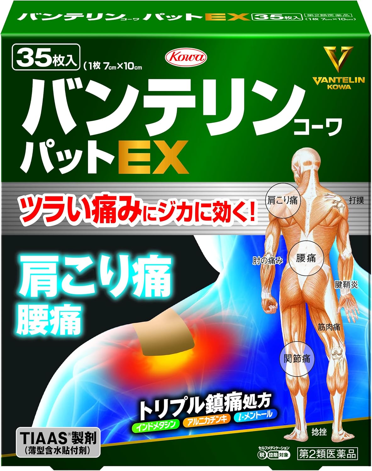 반테린 코와 패드 EX 35매