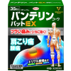 반테린 코와 패드 EX 35매