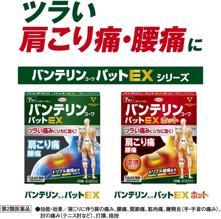 반테린 코와 패드 EX 핫 21매