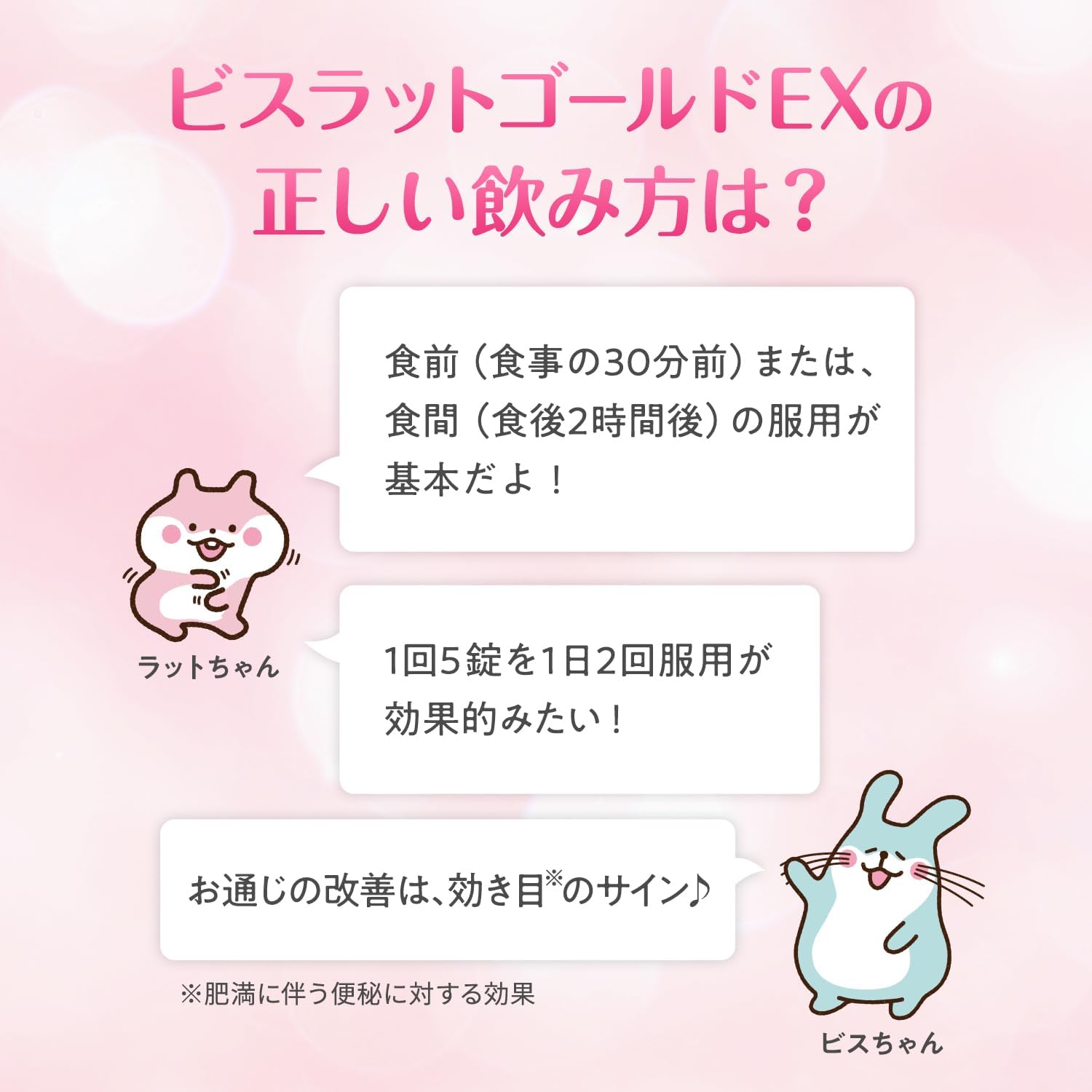 비스라트 골드 EX알파 방풍통성산정 210정