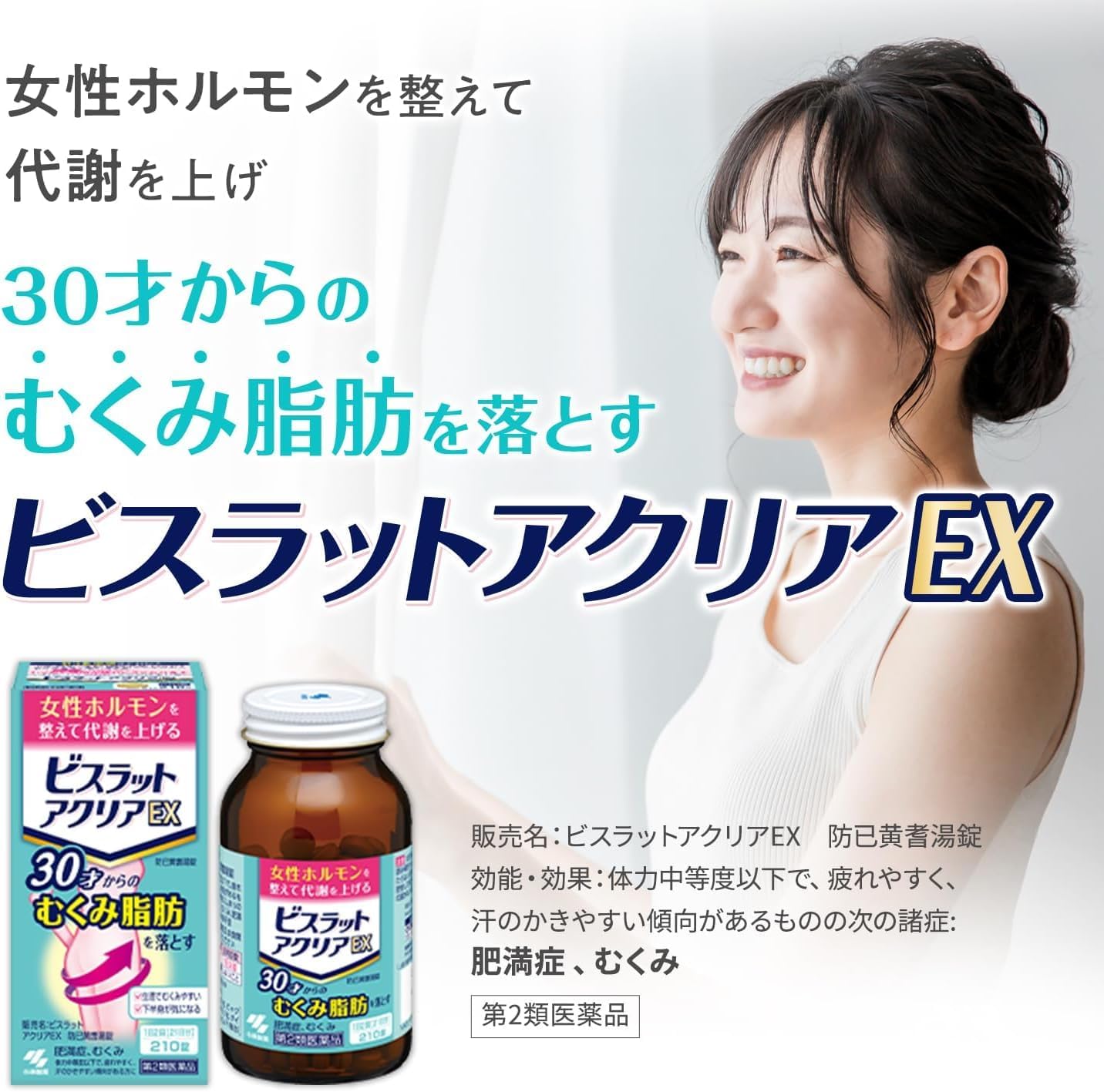 비스라트 아클리어 EX 210정