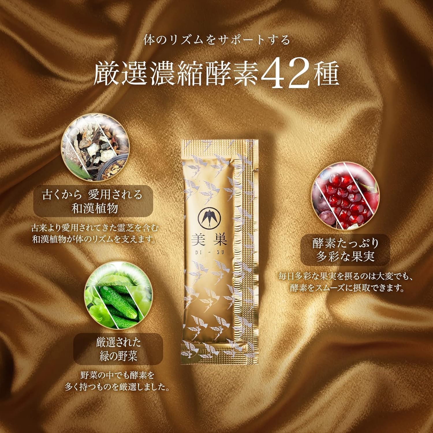 비스(BI-SU) 효소 스틱 제비집 엑기스 1박스 30개입 푸룬맛