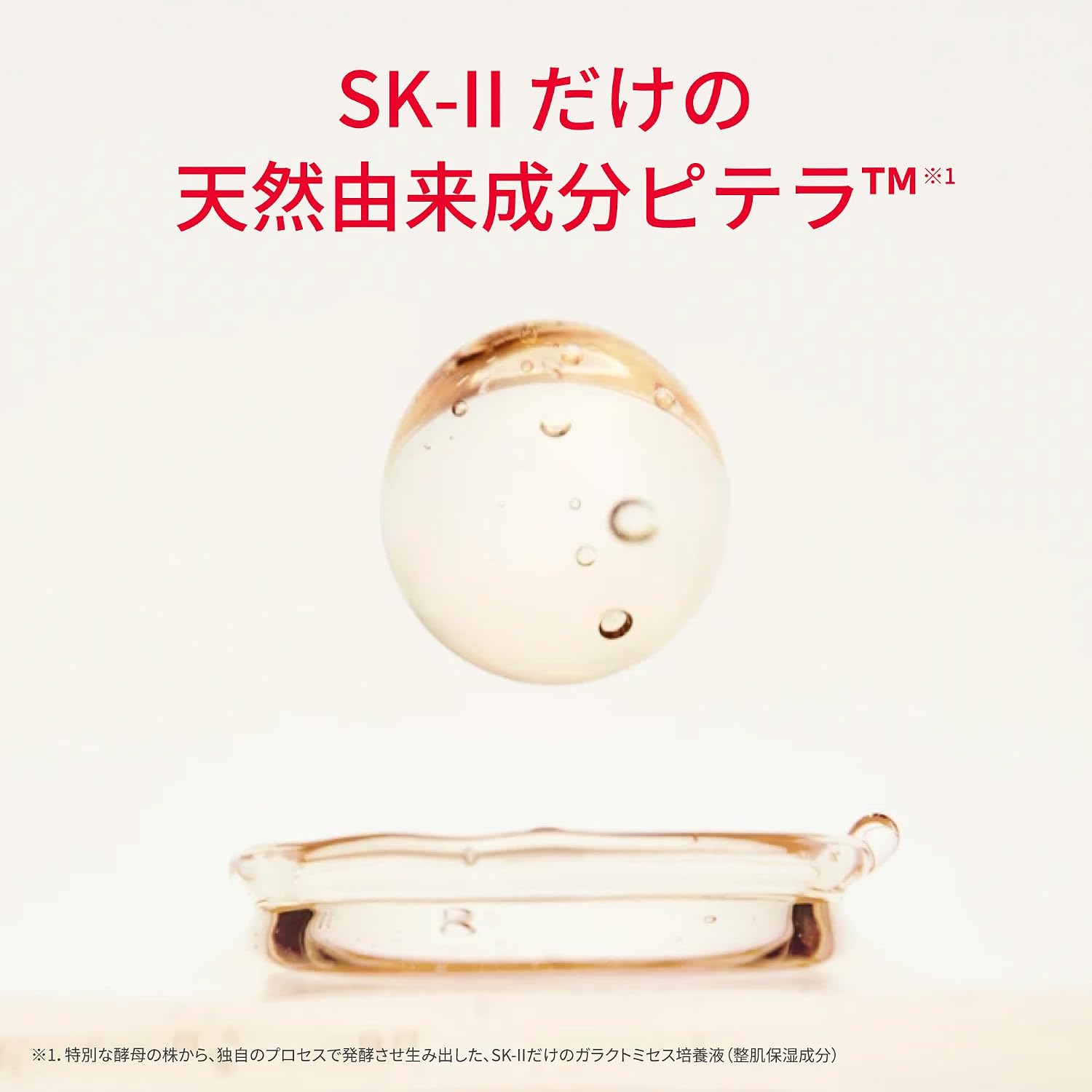 SK-II 페이셜 트리트먼트 클리어 로션 230mL