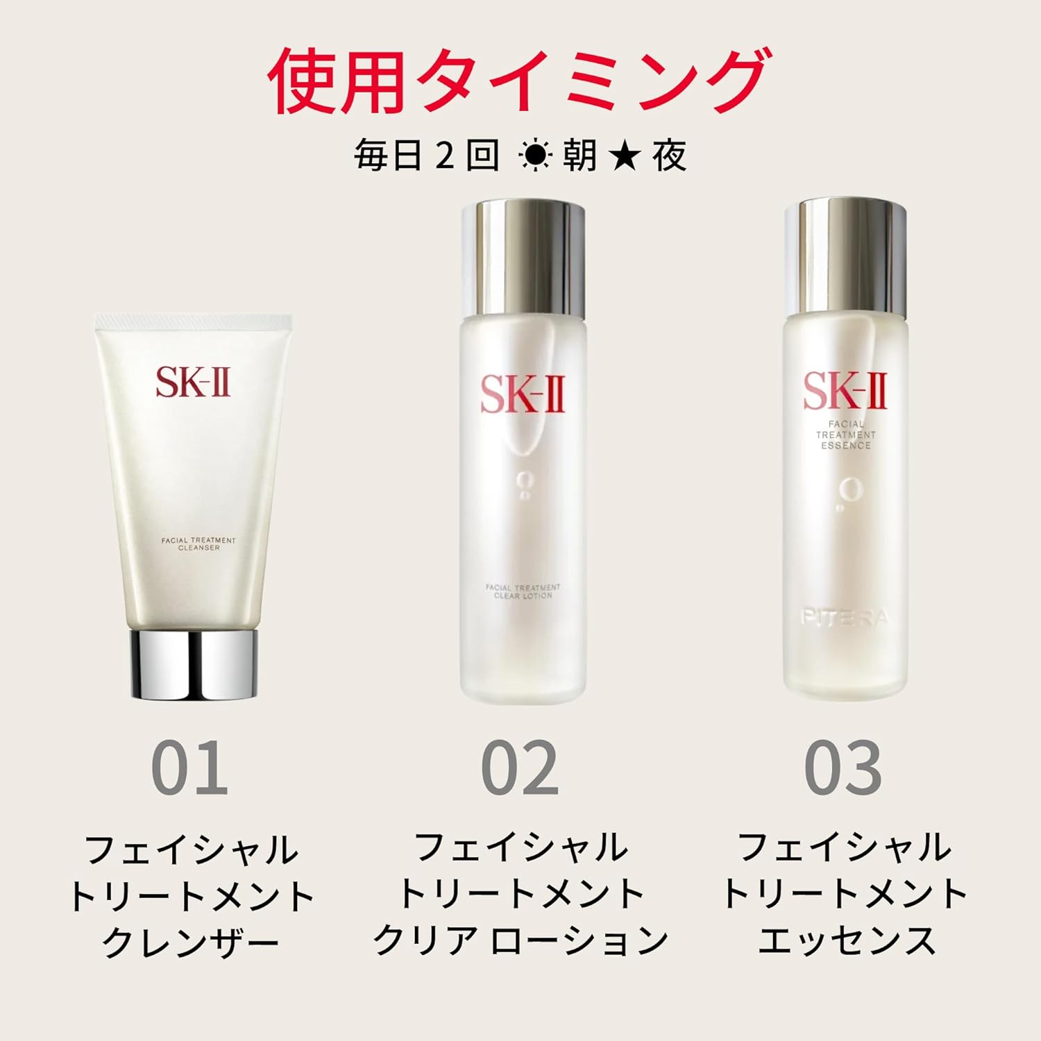 SK-II 페이셜 트리트먼트 클리어 로션 230mL
