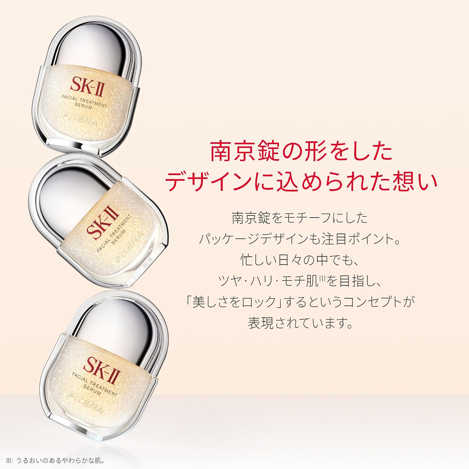 SK-II 페이셜 트리트먼트 세럼 30mL