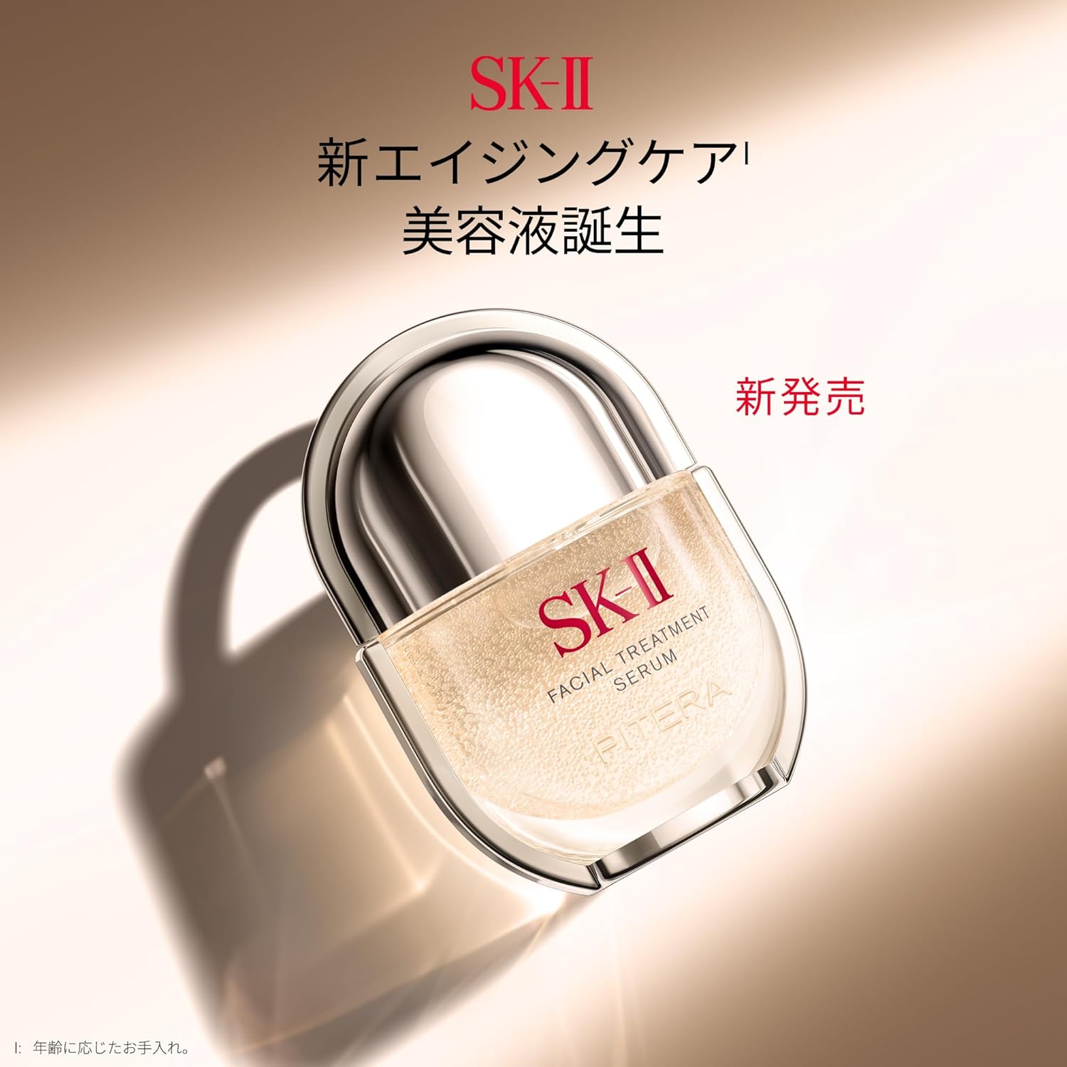 SK-II 페이셜 트리트먼트 세럼 30mL