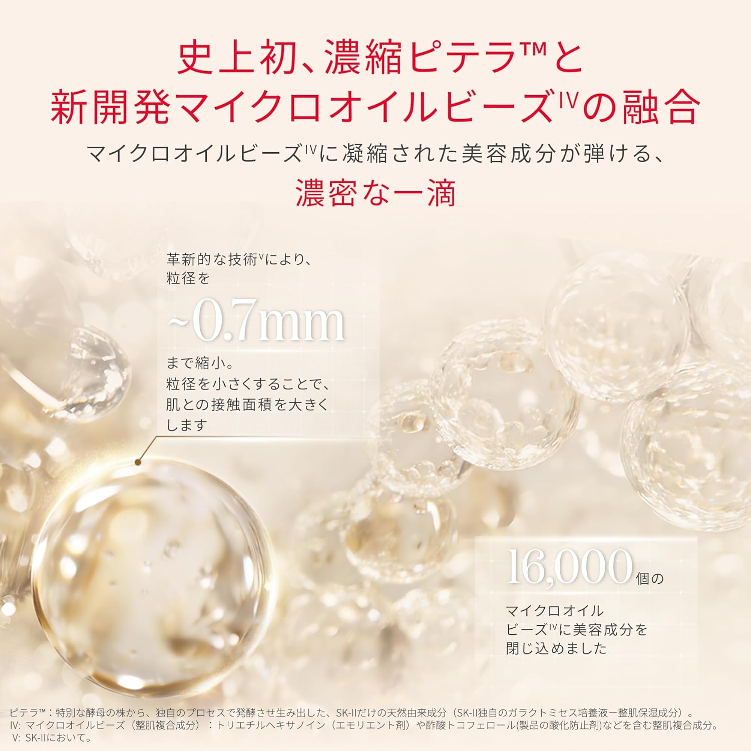 SK-II 페이셜 트리트먼트 세럼 30mL