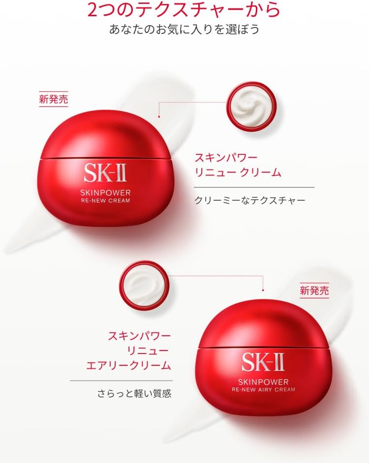 SK-II 스킨파워 리뉴 크림 50g
