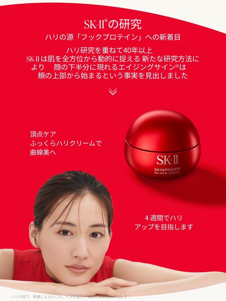 SK-II 스킨파워 리뉴 에어리 크림 50g