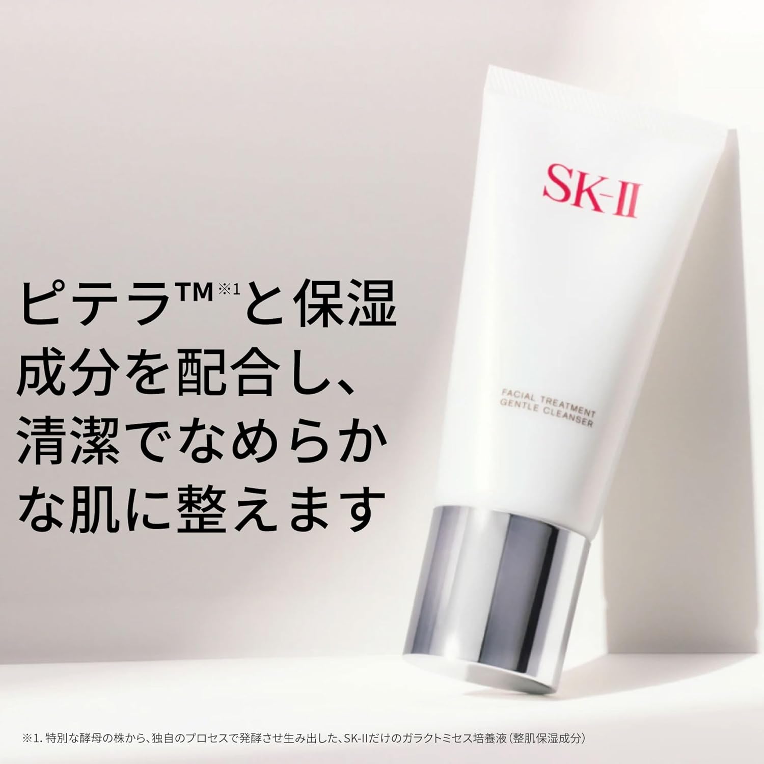 SK-II 페이셜 트리트먼트 젠틀 클렌저 120g