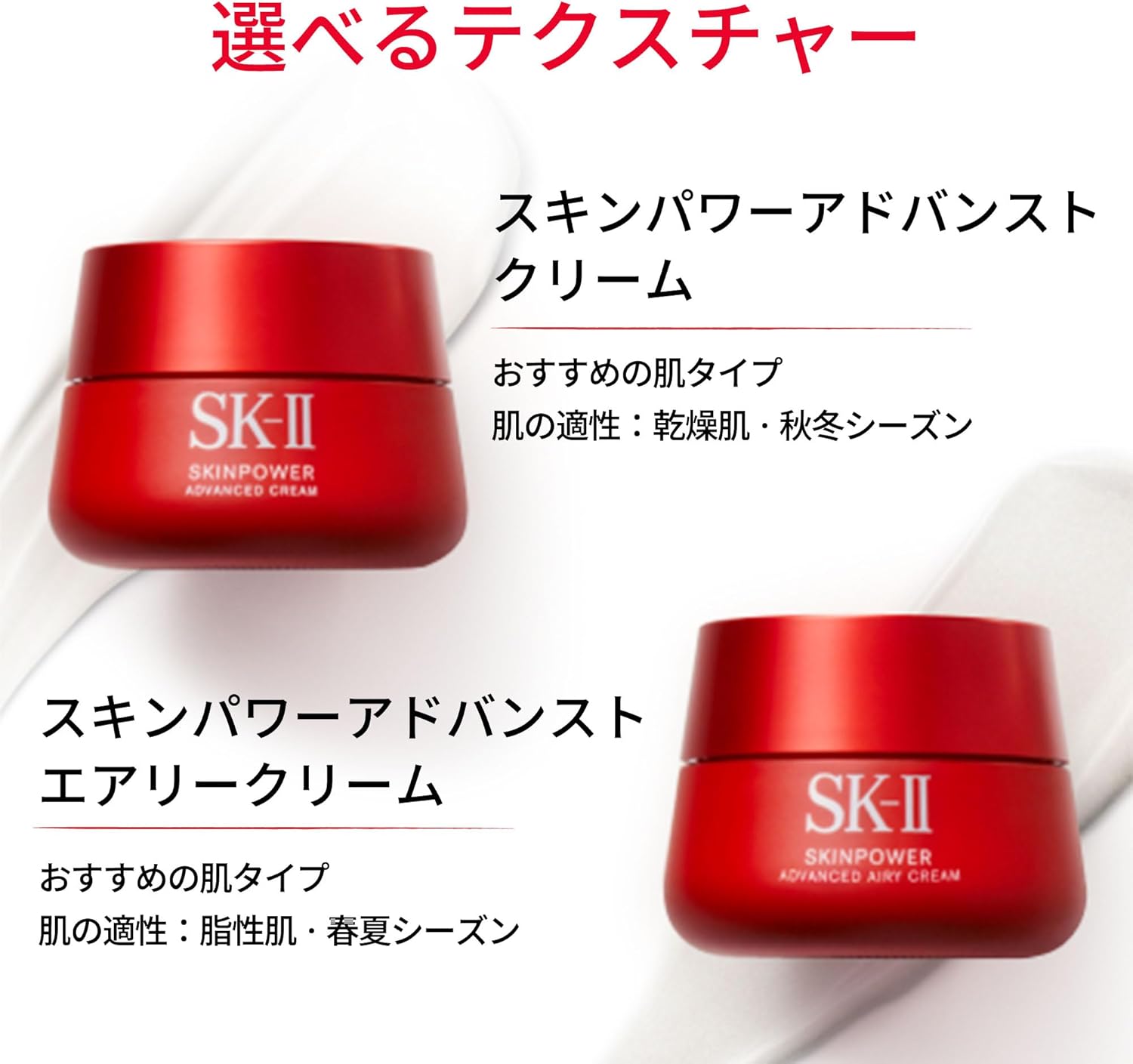 SK-II 스킨파워 어드밴스트 크림 80g