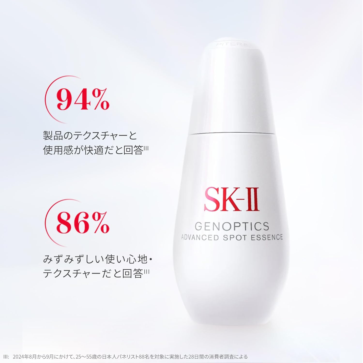 SK-II 제노프티크 어드밴스트 스팟 에센스 30mL