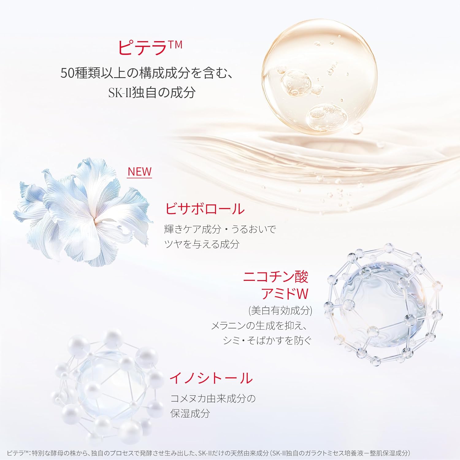 SK-II 제노프티크 어드밴스트 스팟 에센스 30mL