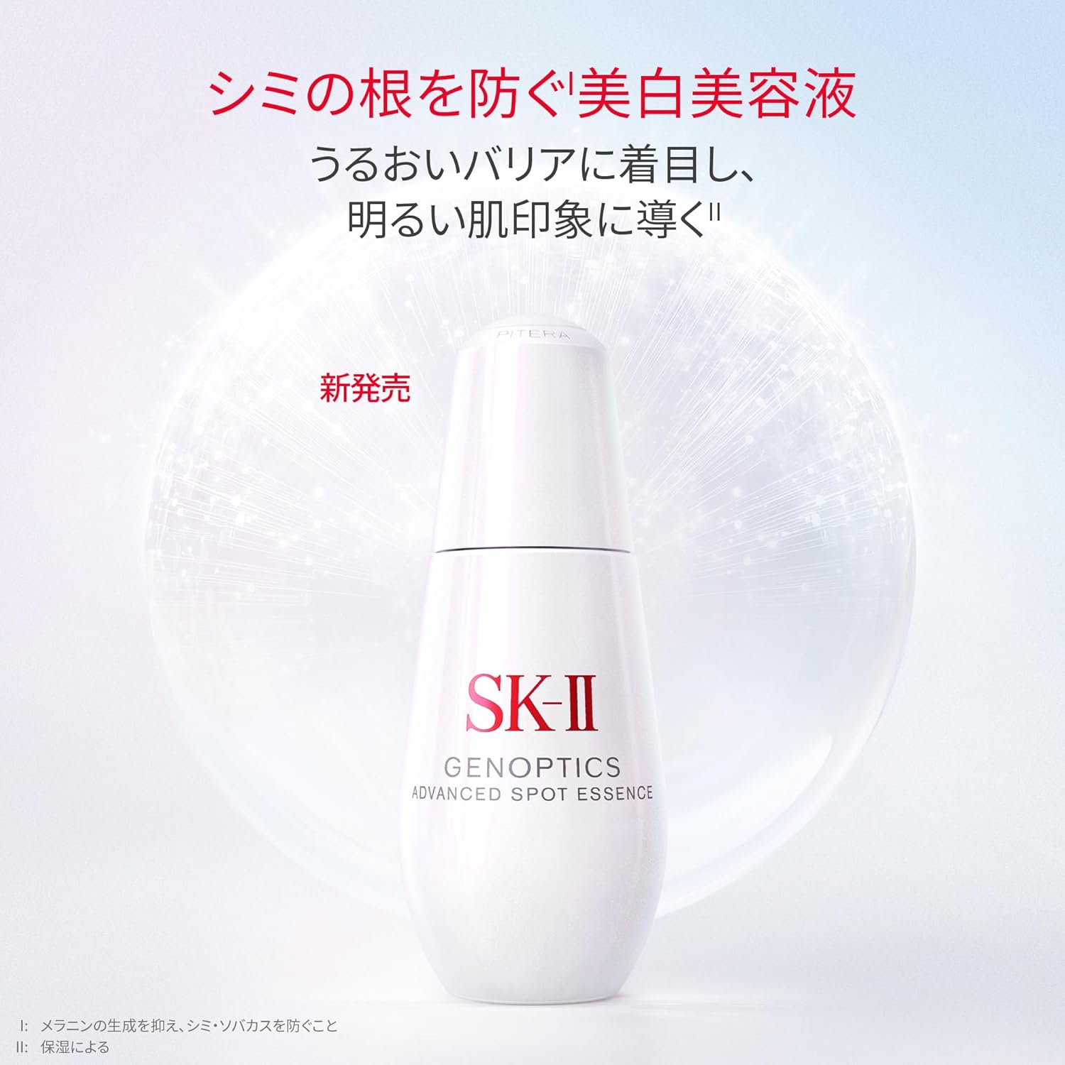 SK-II 제노프티크 어드밴스트 스팟 에센스 30mL