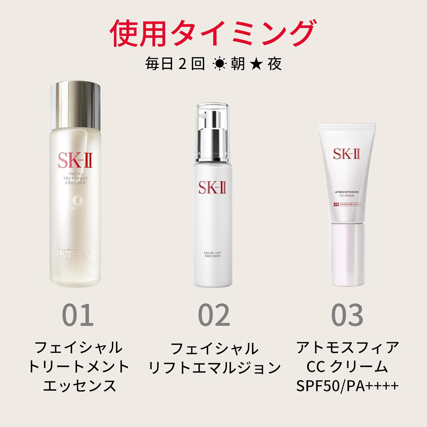 SK-II 페이셜 리프트 에멀전 100g