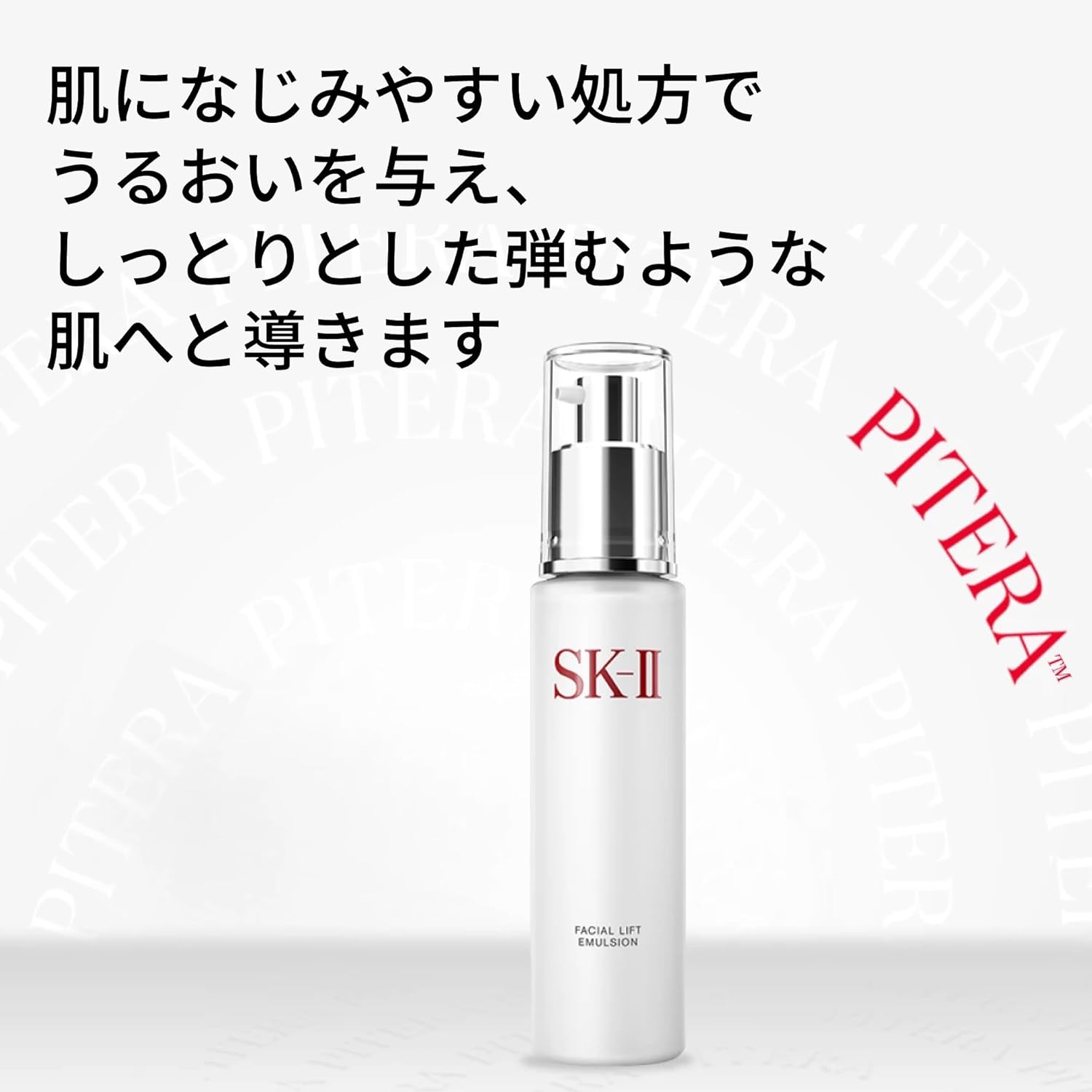 SK-II 페이셜 리프트 에멀전 100g
