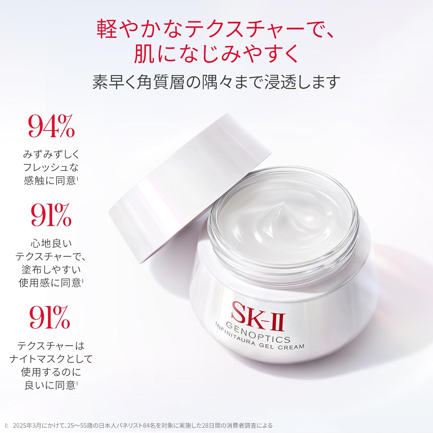 SK-II 제노프티크 인피니트 오라 겔 크림 50g
