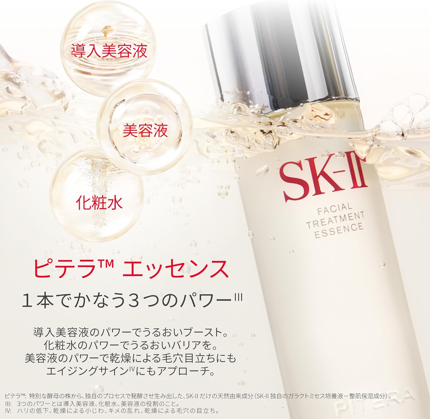 SK-II 스킨케어 세트 피테라™ 베스트 컬렉션 트라이얼 키트