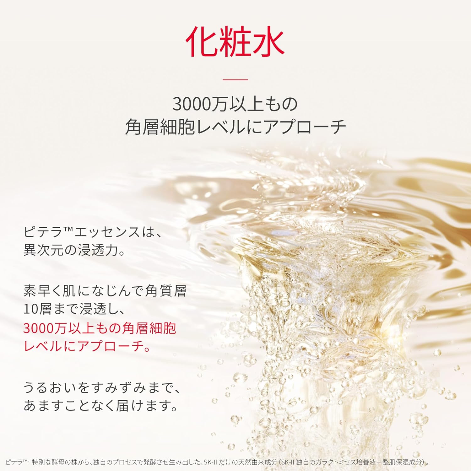 SK-II 스킨케어 세트 피테라™ 베스트 컬렉션 트라이얼 키트
