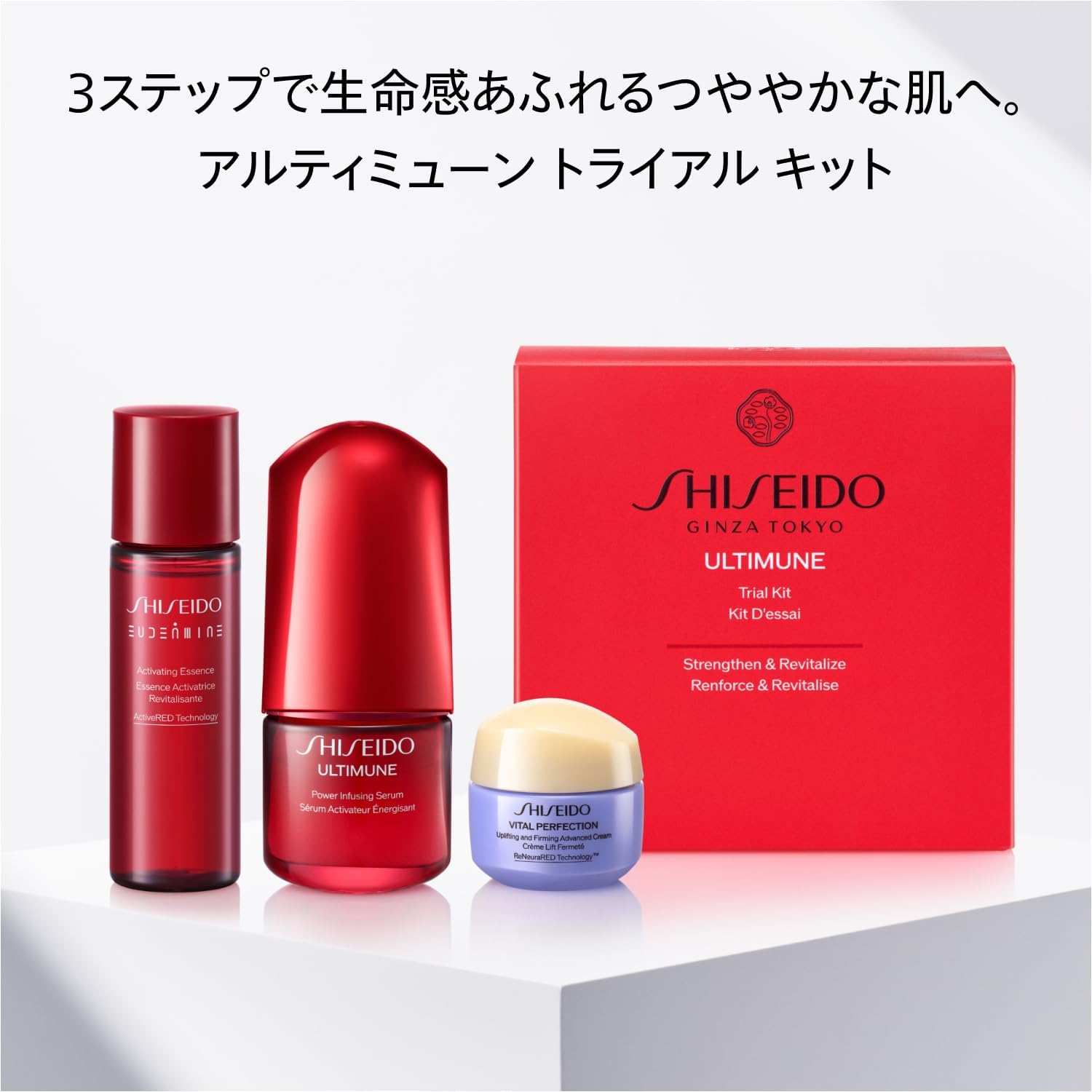 시세이도 SHISEIDO 얼티뮨 트라이얼 키트