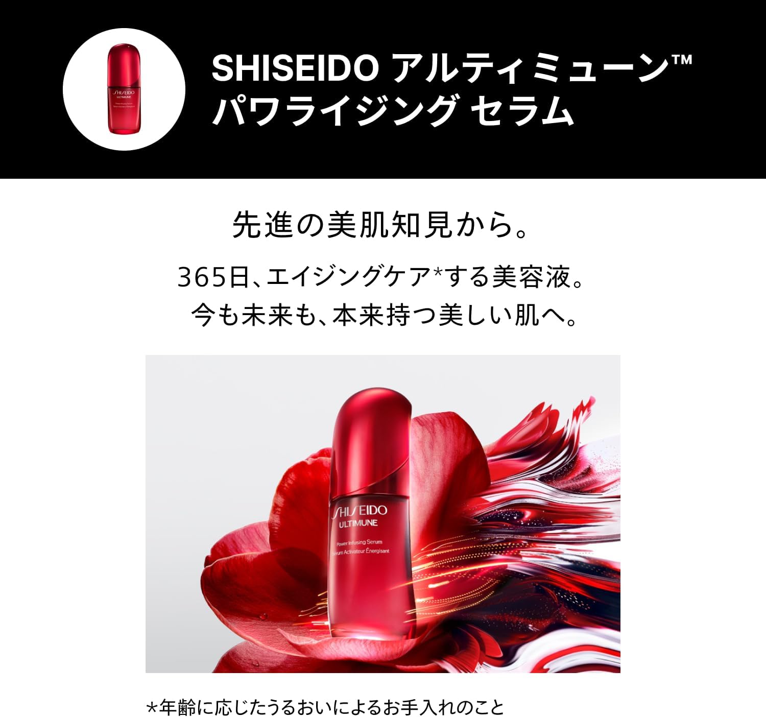 시세이도 SHISEIDO 얼티뮨 에센셜 키트