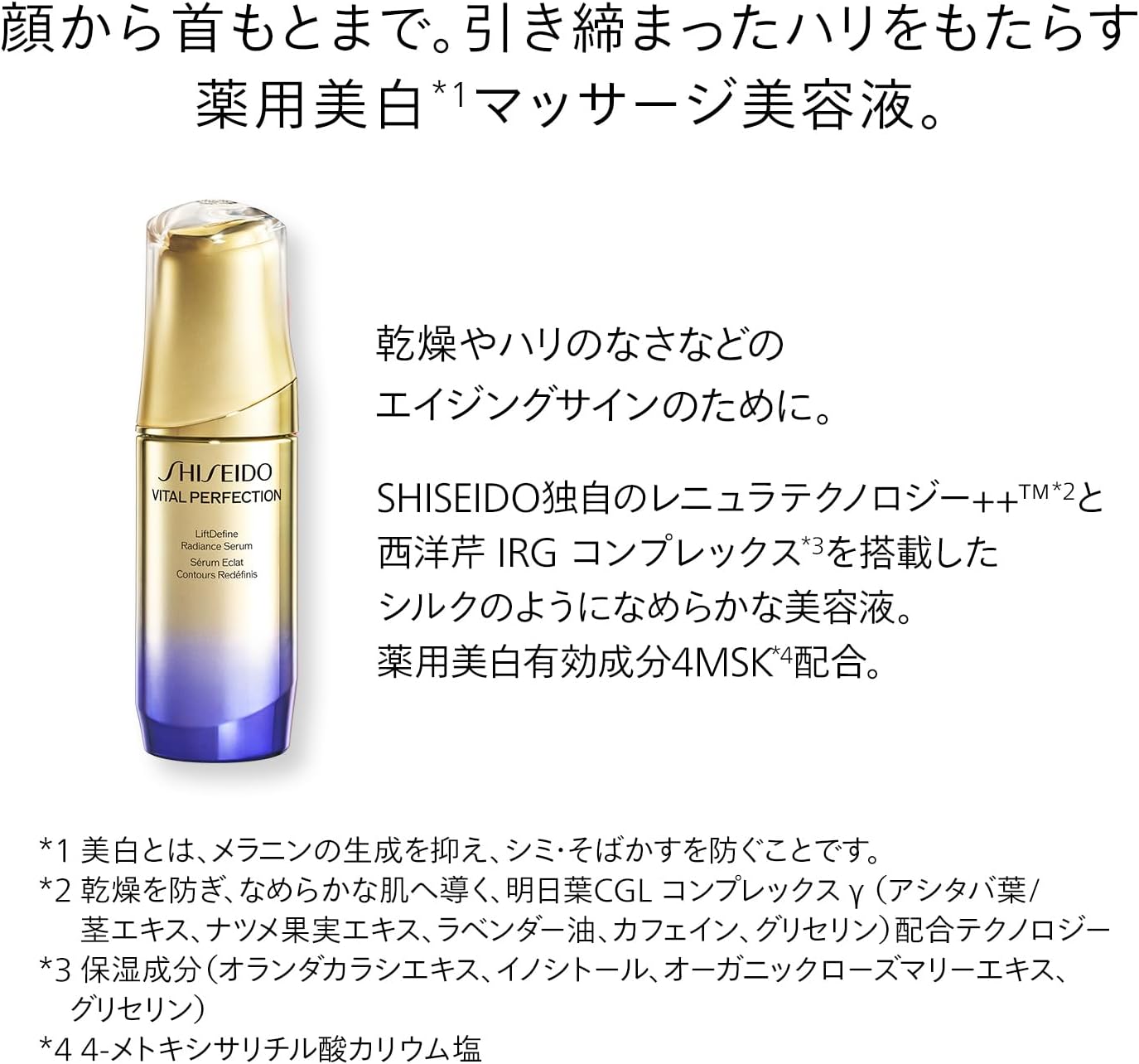 시세이도 SHISEIDO 바이탈 퍼펙션 L디파인 라디안스 세럼 40mL