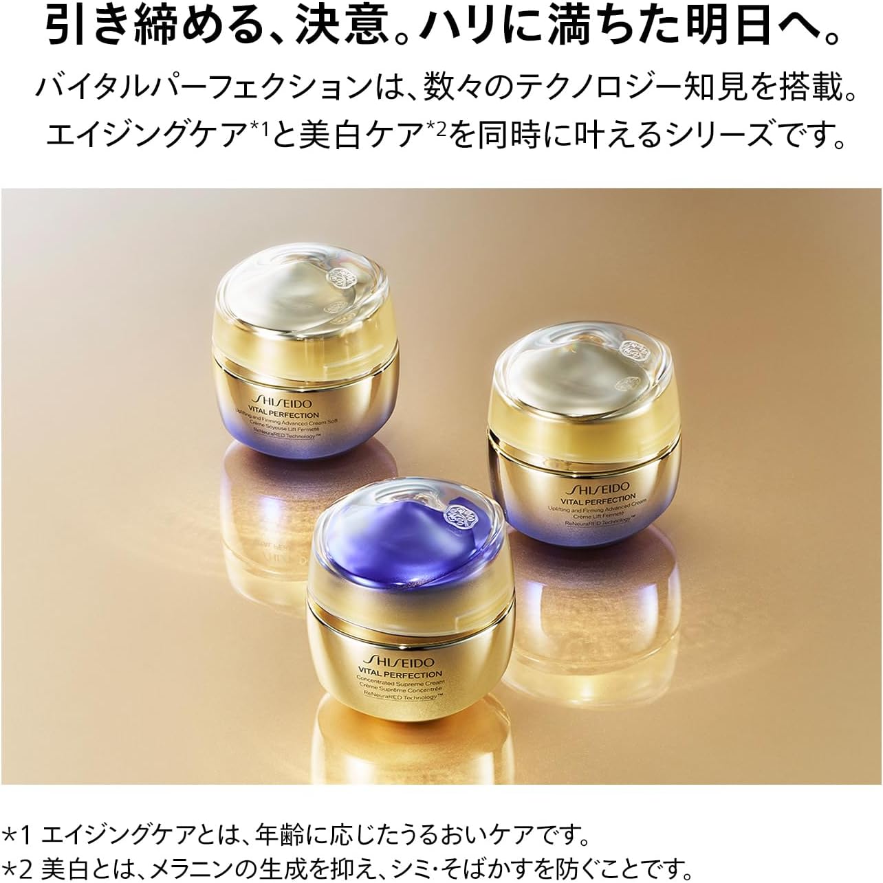 시세이도 SHISEIDO 바이탈 퍼펙션 L디파인 라디안스 세럼 40mL