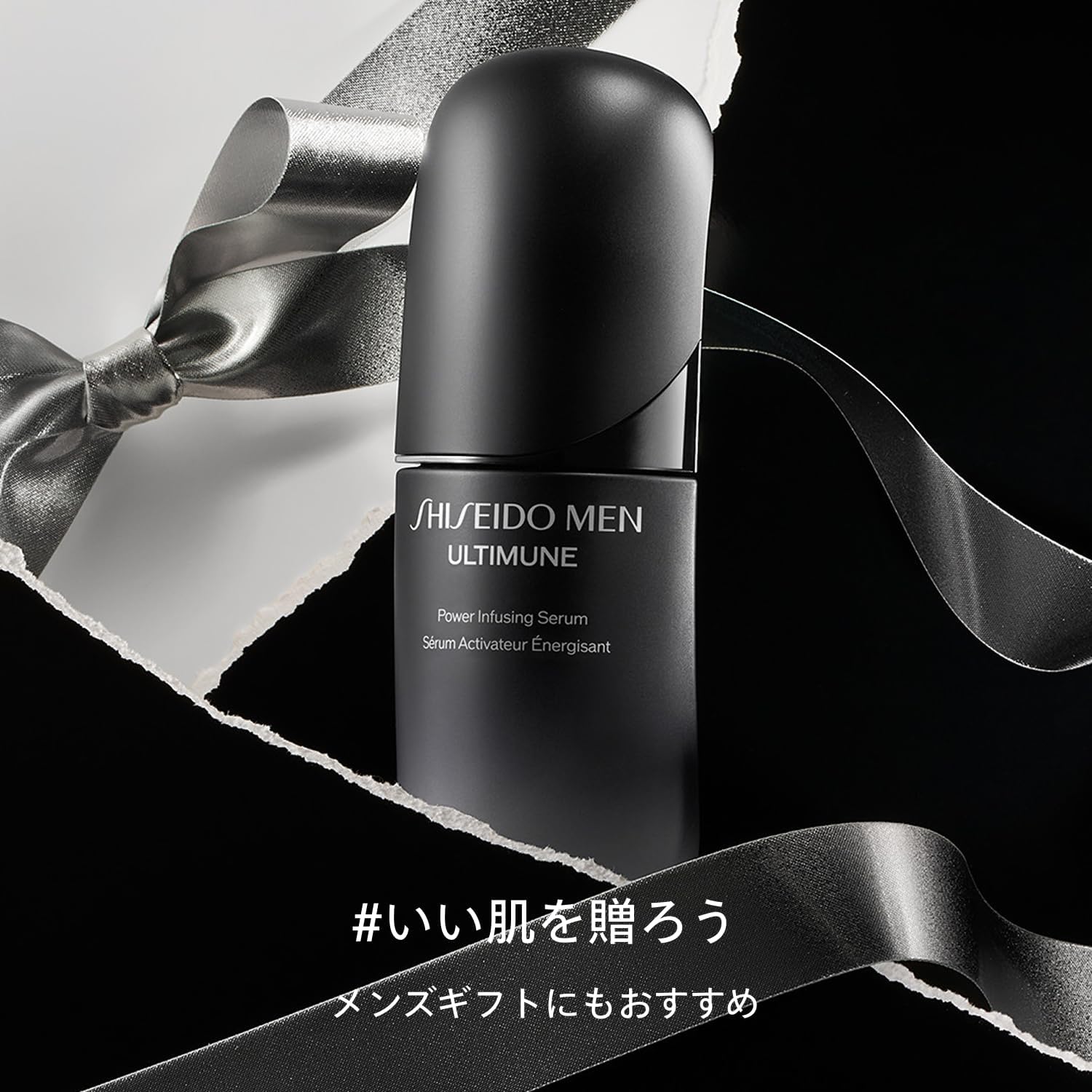 시세이도 맨 얼티뮨 파워라이징 세럼 50mL