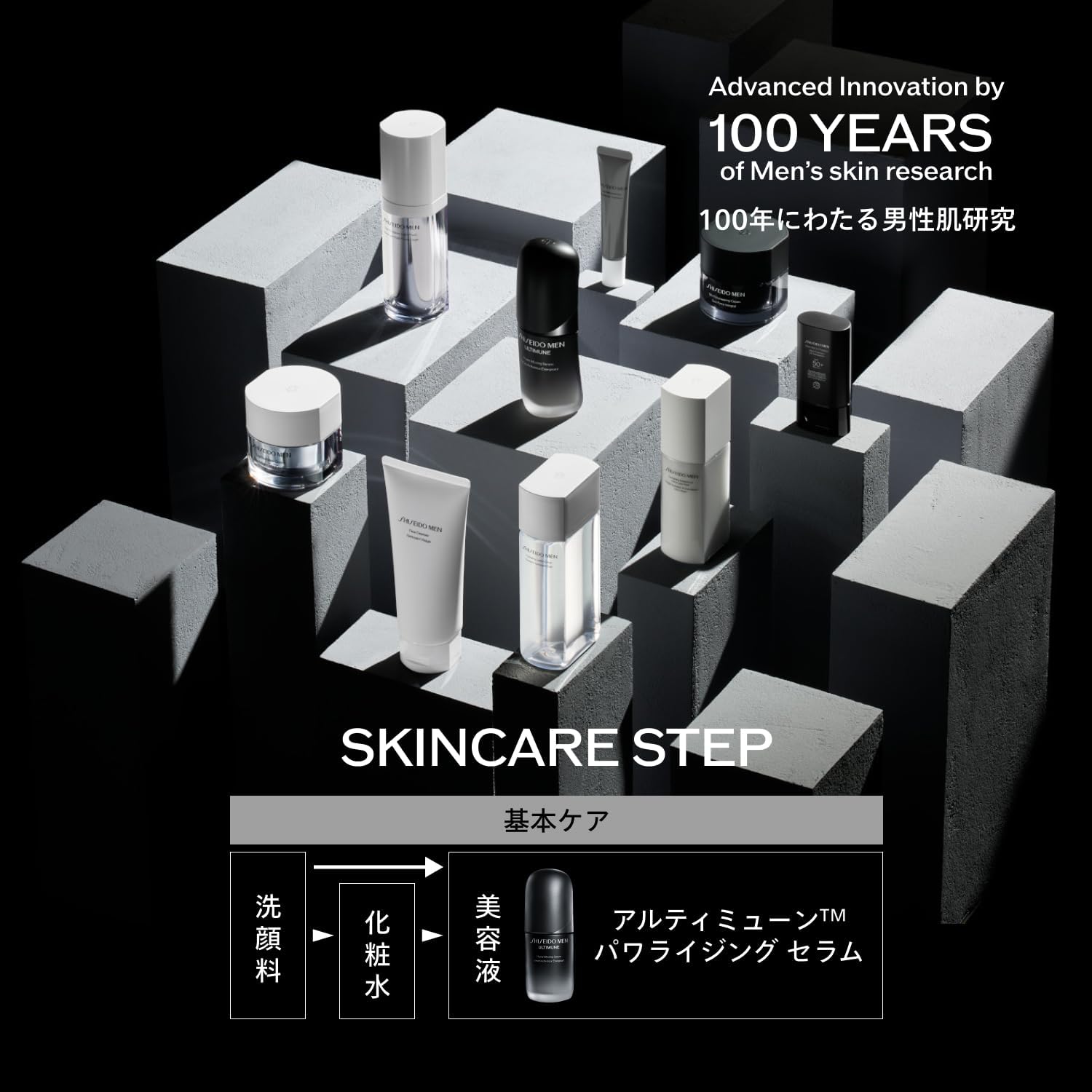 시세이도 맨 얼티뮨 파워라이징 세럼 50mL