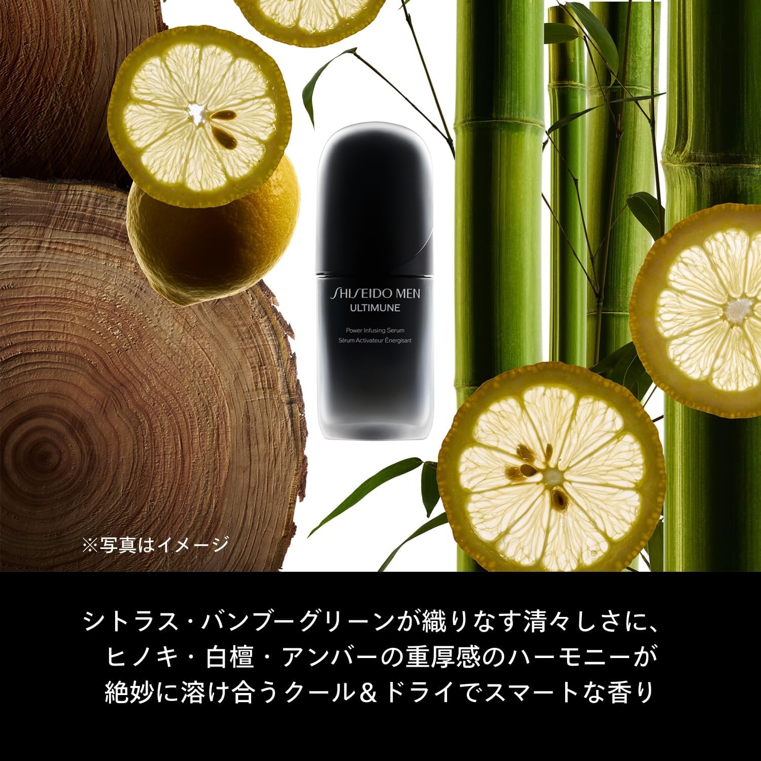 시세이도 맨 얼티뮨 파워라이징 세럼 50mL