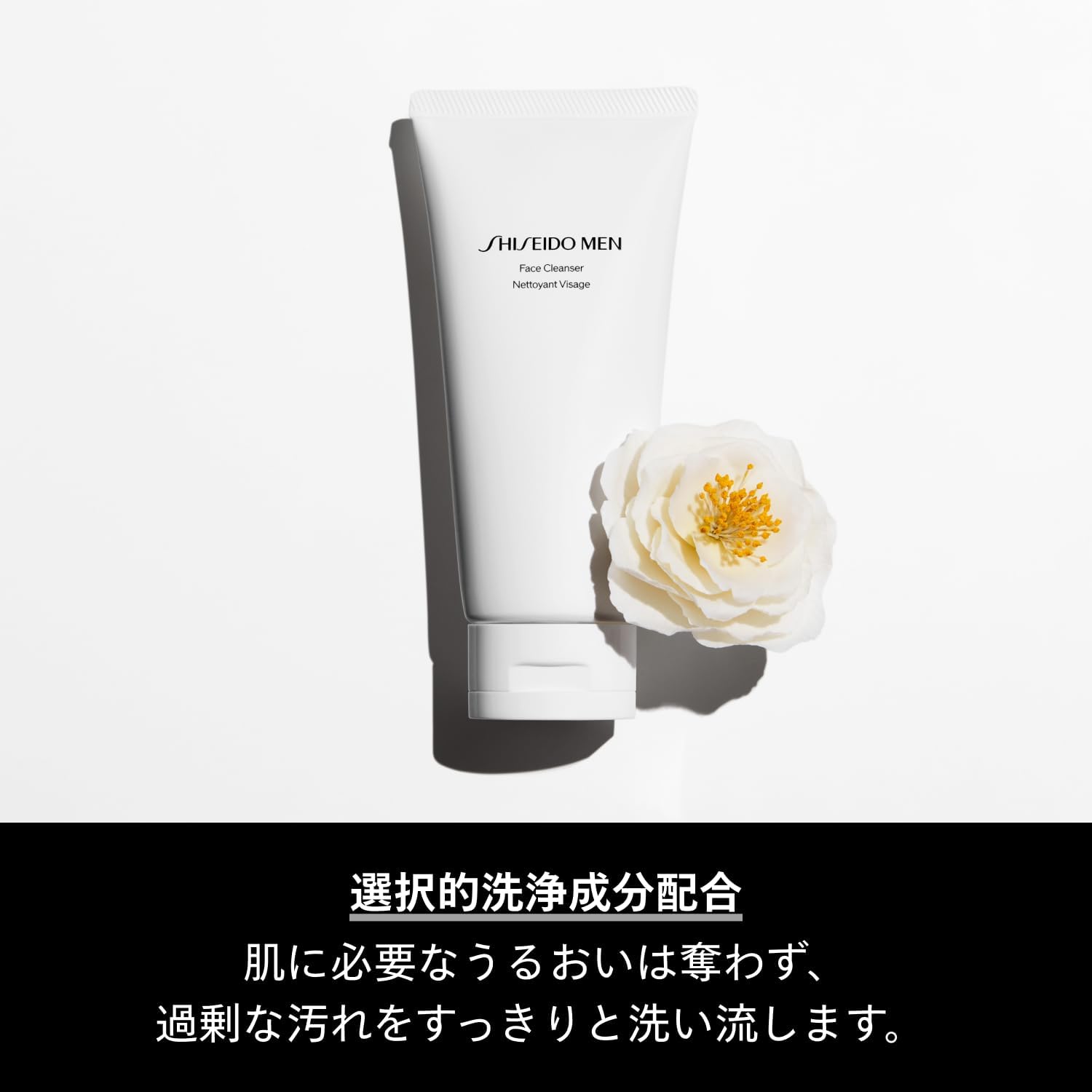 시세이도 맨 페이스 클렌저 130g