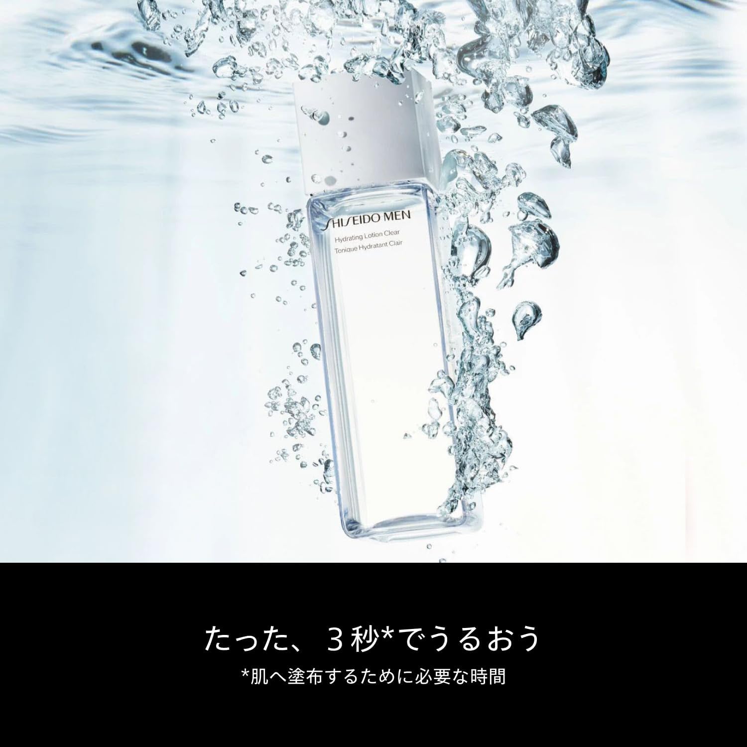 시세이도 맨 하이드레이팅 로션 C 150mL