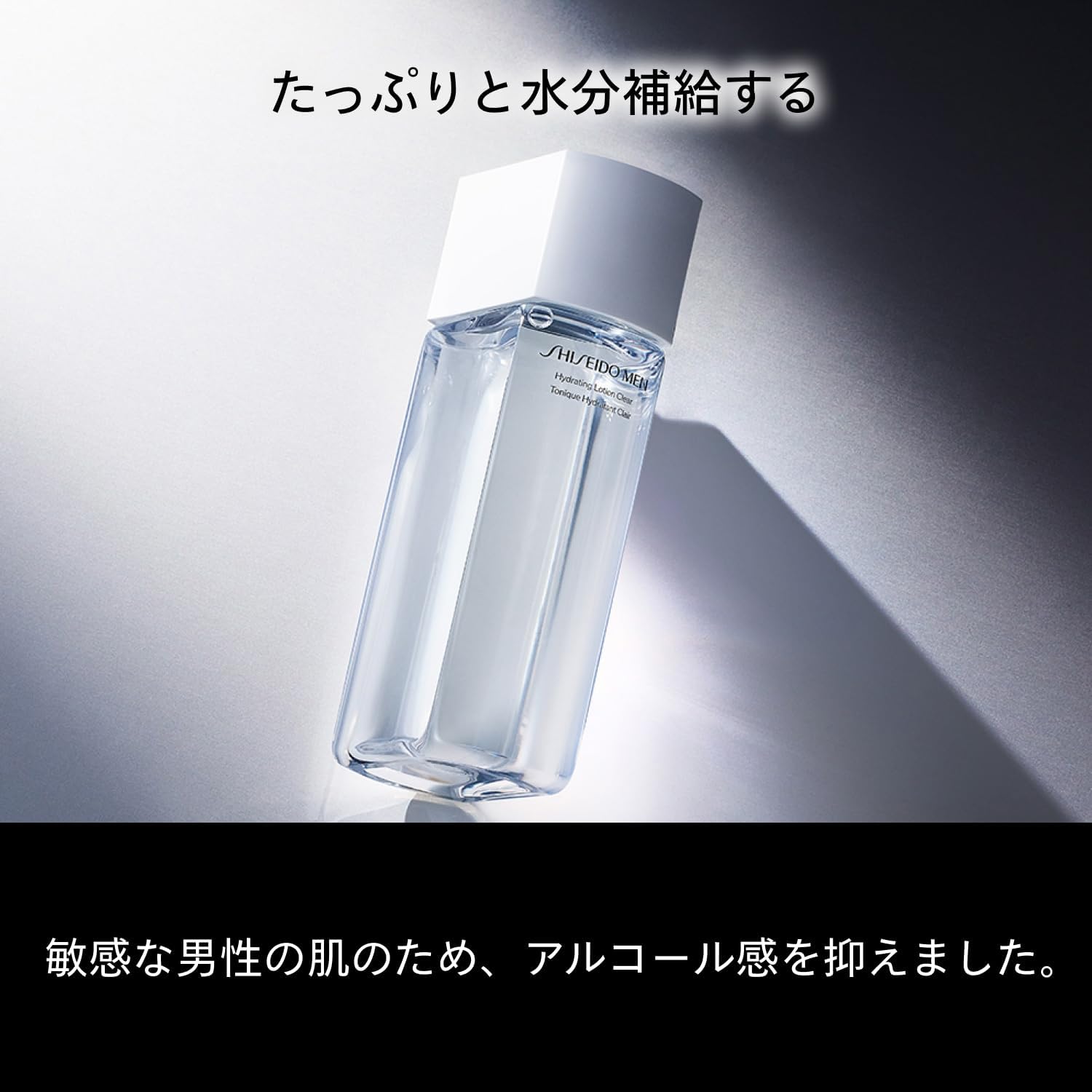 시세이도 맨 하이드레이팅 로션 C 150mL