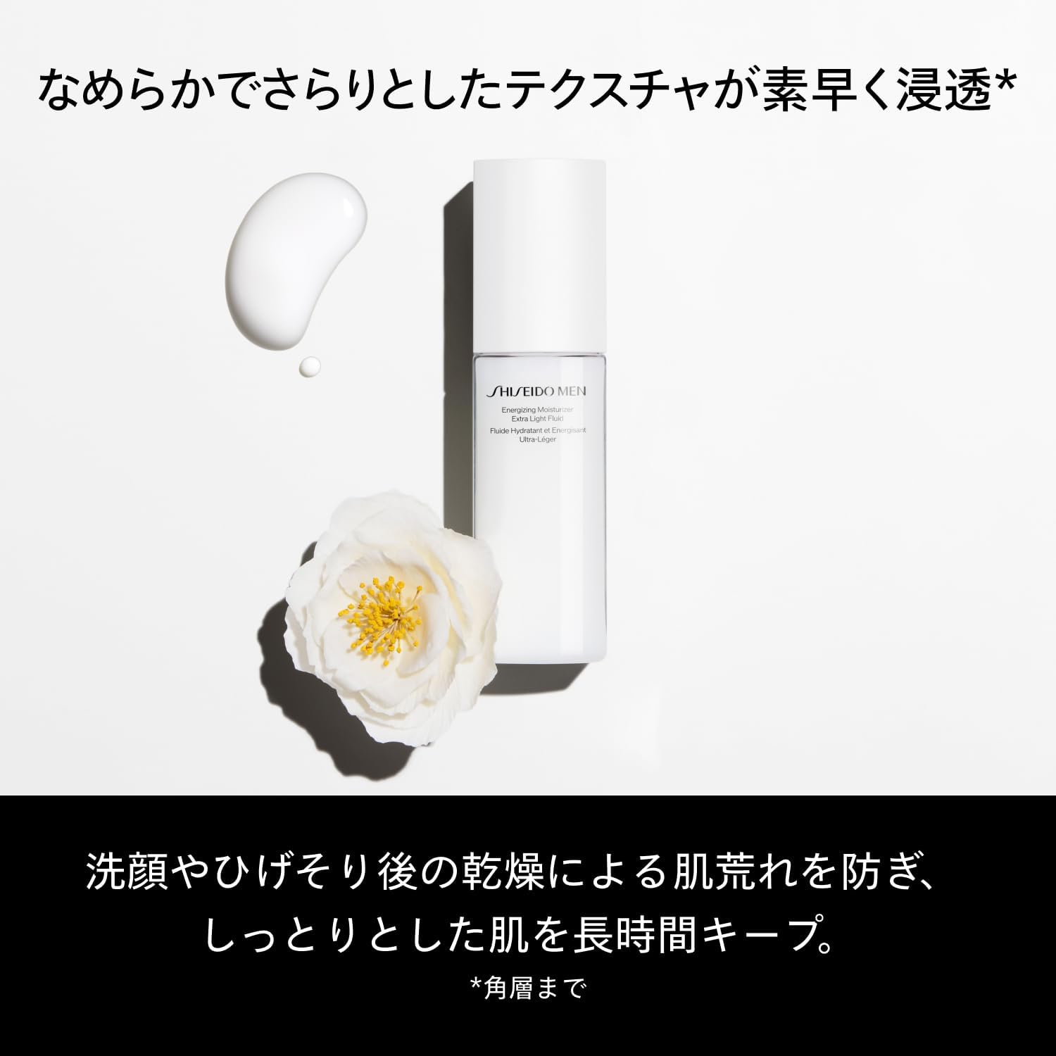 시세이도 맨 모이스처라이저 EG 100mL