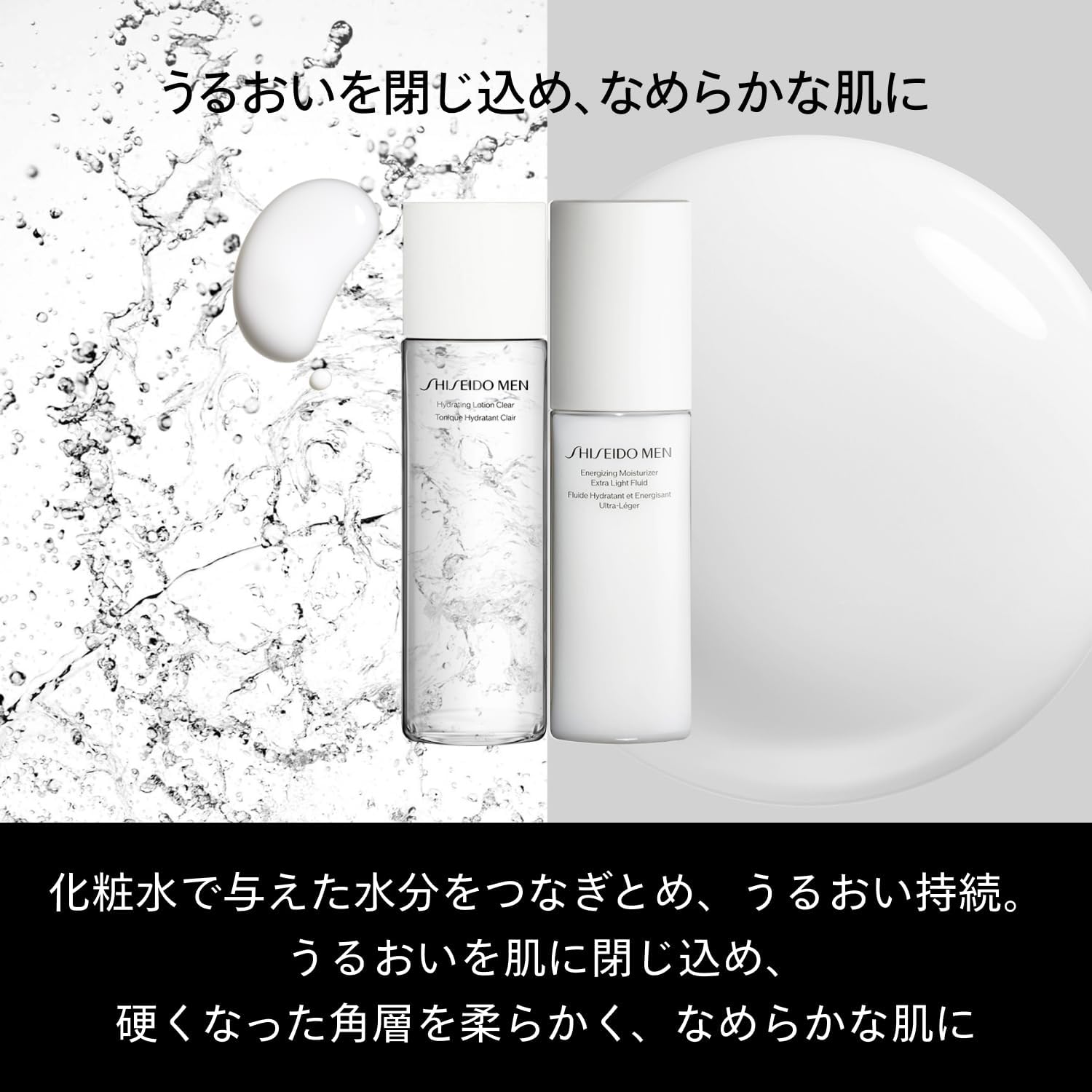 시세이도 맨 모이스처라이저 EG 100mL