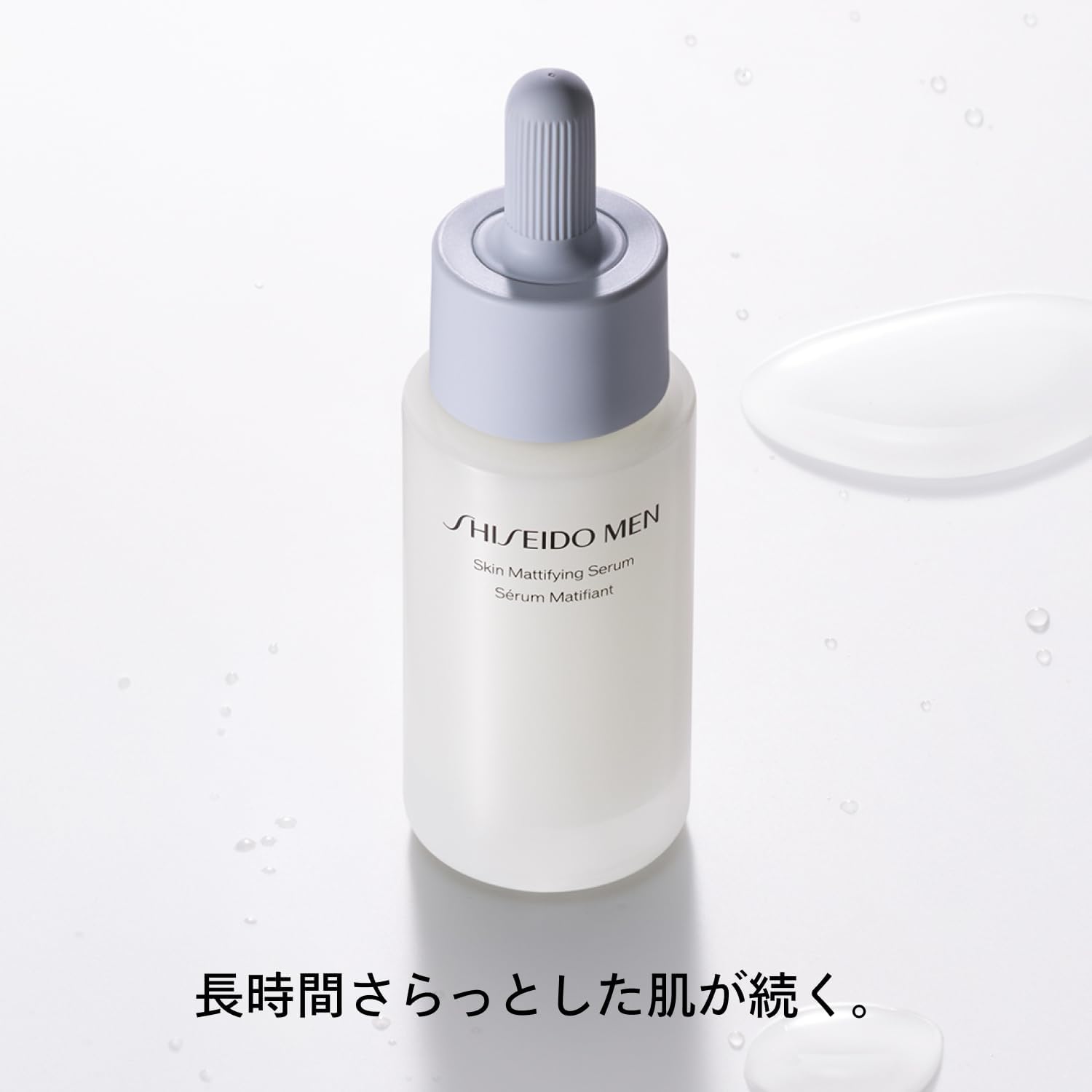 시세이도 맨 스킨 매트 세럼 20mL