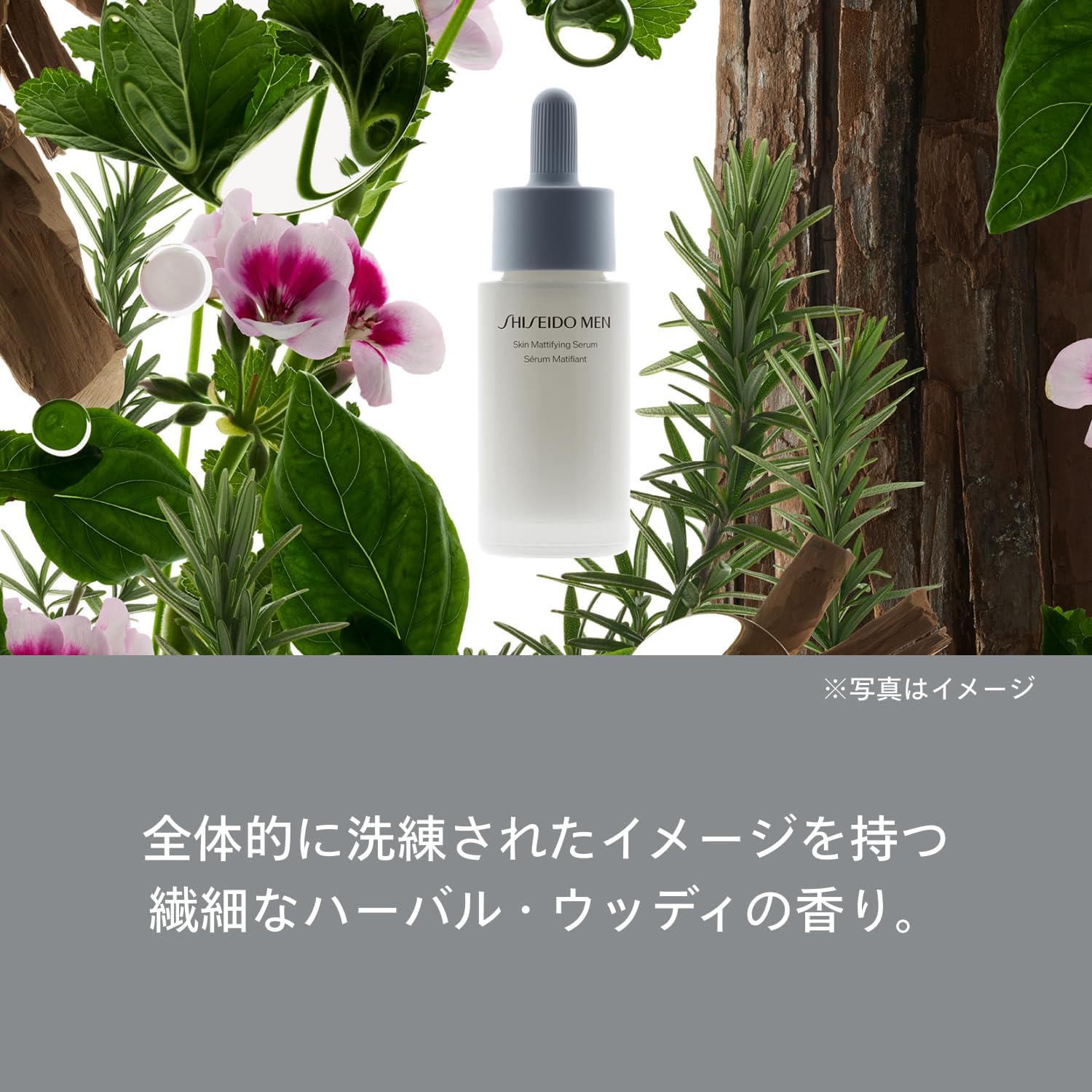 시세이도 맨 스킨 매트 세럼 20mL