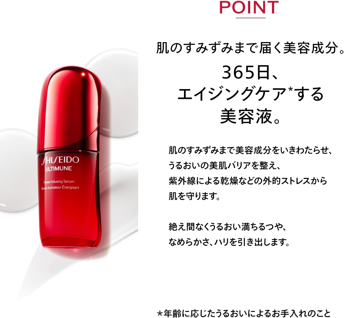 시세이도 SHISEIDO 얼티뮨 파워라이징 세럼 50mL
