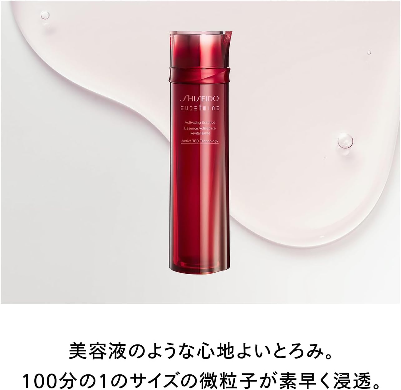 시세이도 SHISEIDO 오이델민 에센스 로션 145mL