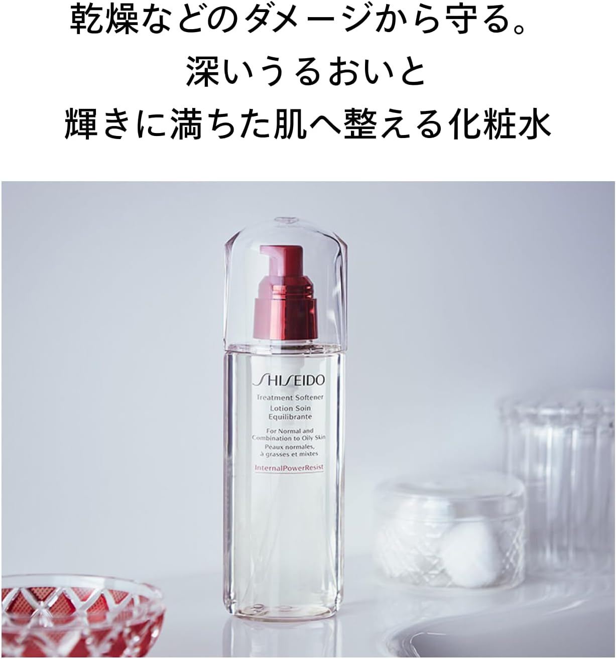 시세이도 SHISEIDO 스킨케어 트리트먼트 소프너 150mL