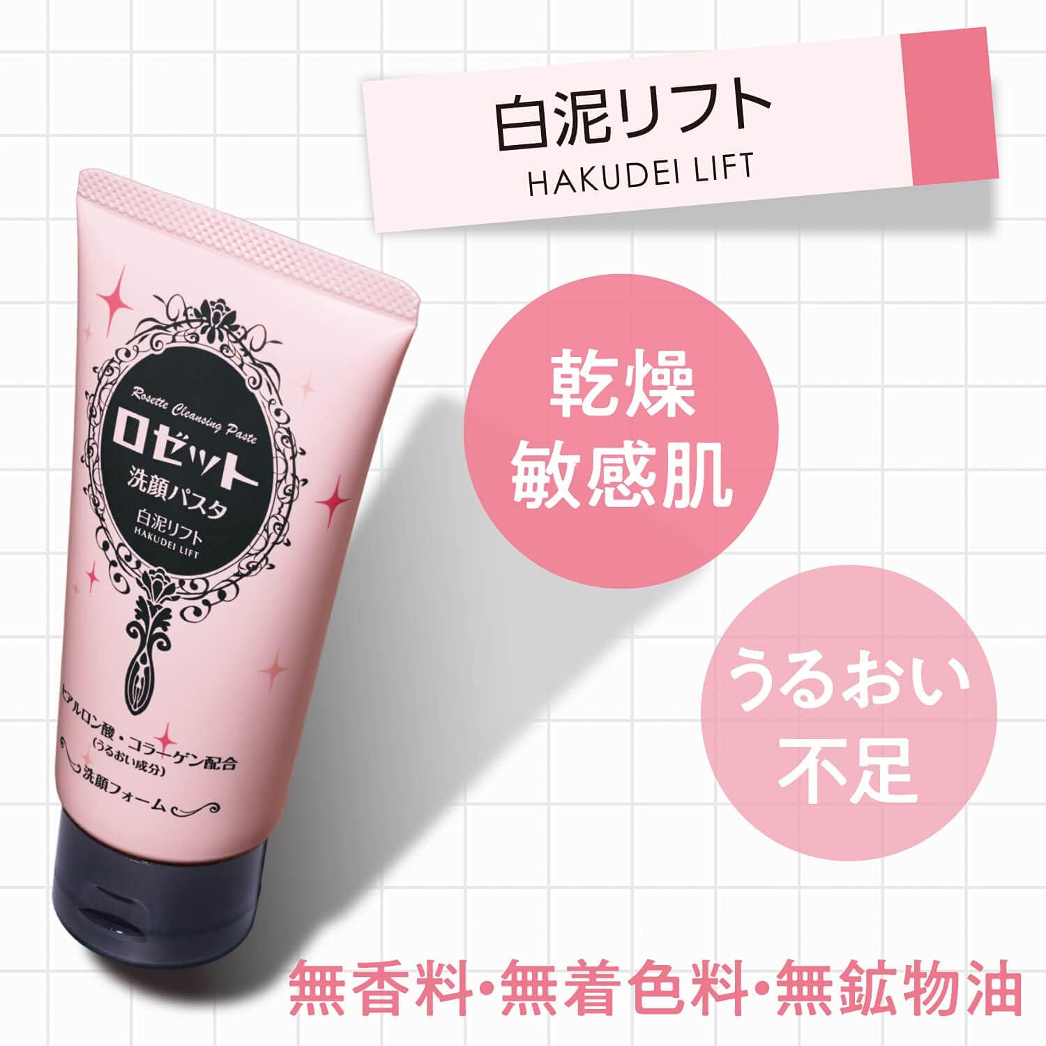 로제트 세안 파스타 백니(하얀 진흙) 180g (대용량 통상의 1.5배) 【3개 세트】