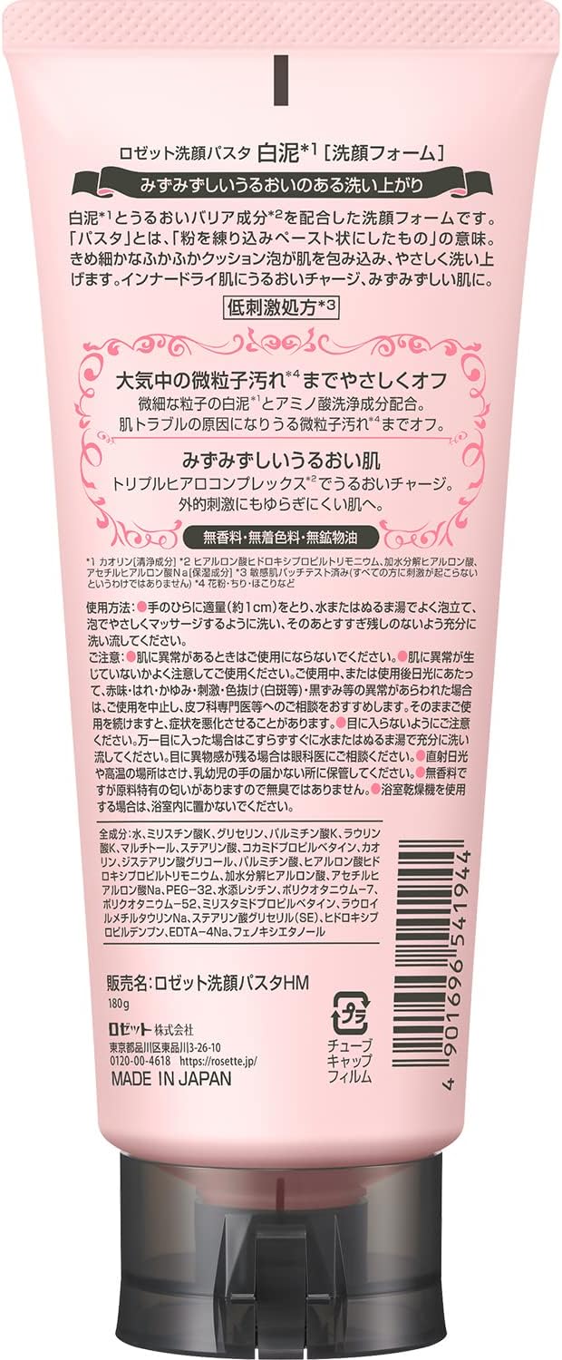 로제트 세안 파스타 백니(하얀 진흙) 180g (대용량 통상의 1.5배) 【3개 세트】