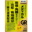 산테 메디컬 가드 EX 12mL 【2개 세트】