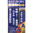 산테 메디컬 액티브 12mL 【2개 세트】