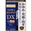 스마일 40 메디클리어 DX 15mL 【2개 세트】
